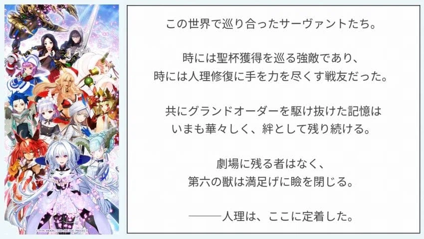 페이트) 나스 키노코의 아케이드 전별_2.webp