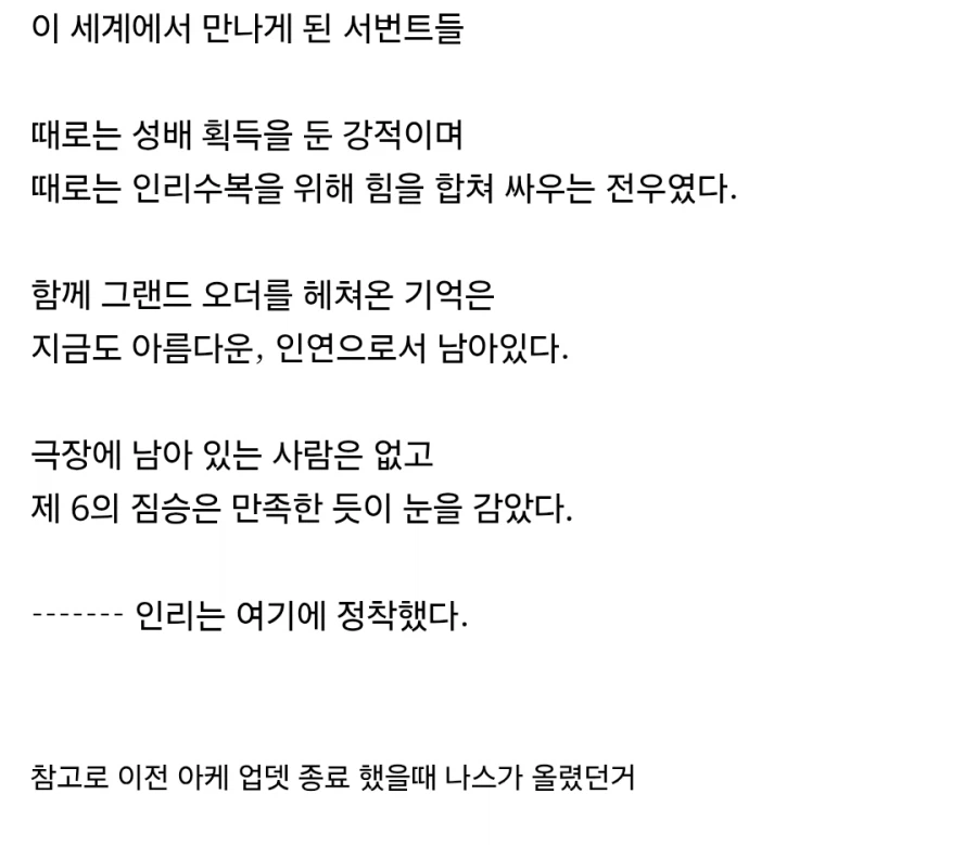 페이트) 나스 키노코의 아케이드 전별_3.webp