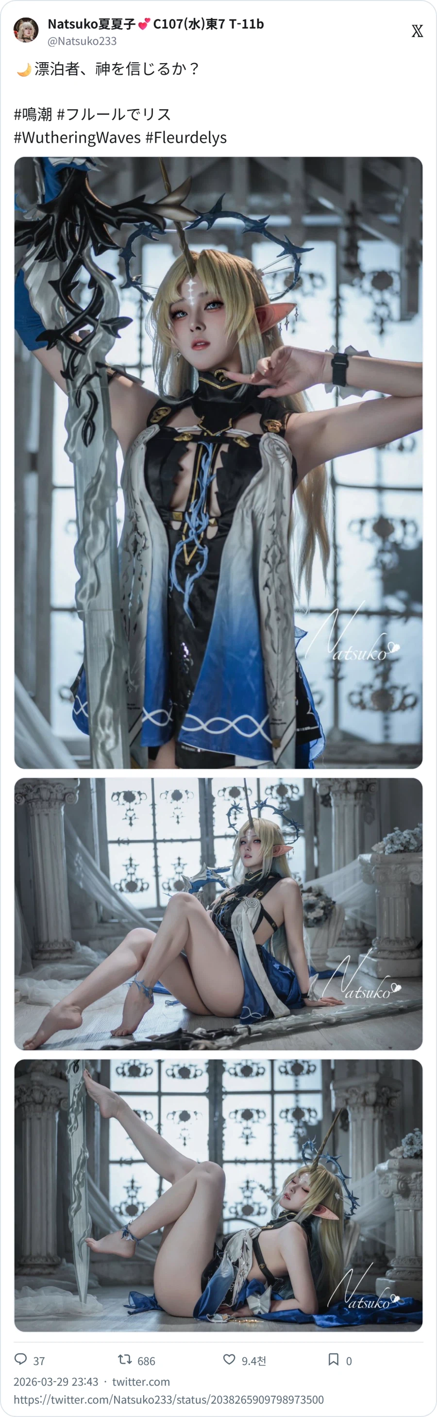 명조 코스프레_1.webp