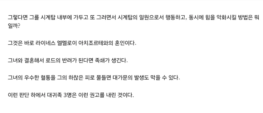 페이트) 엘멜로이 시리즈 안 읽은 사람들은 모르는 전개_3.webp