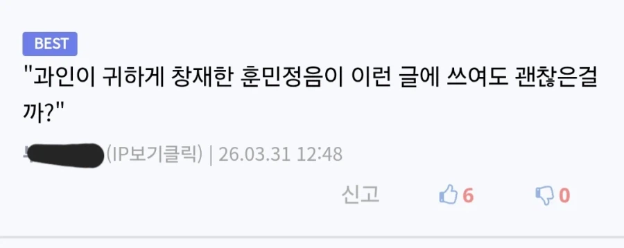 ??: 나랏 말이 사맛디 아니한데 저런 어린 백성은.._3.webp