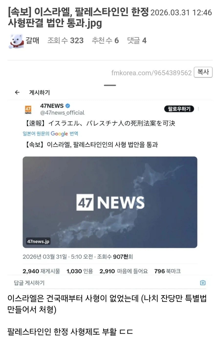 이스라엘, 팔레스타인계 한정으로 사형 부활.jpg_1.webp