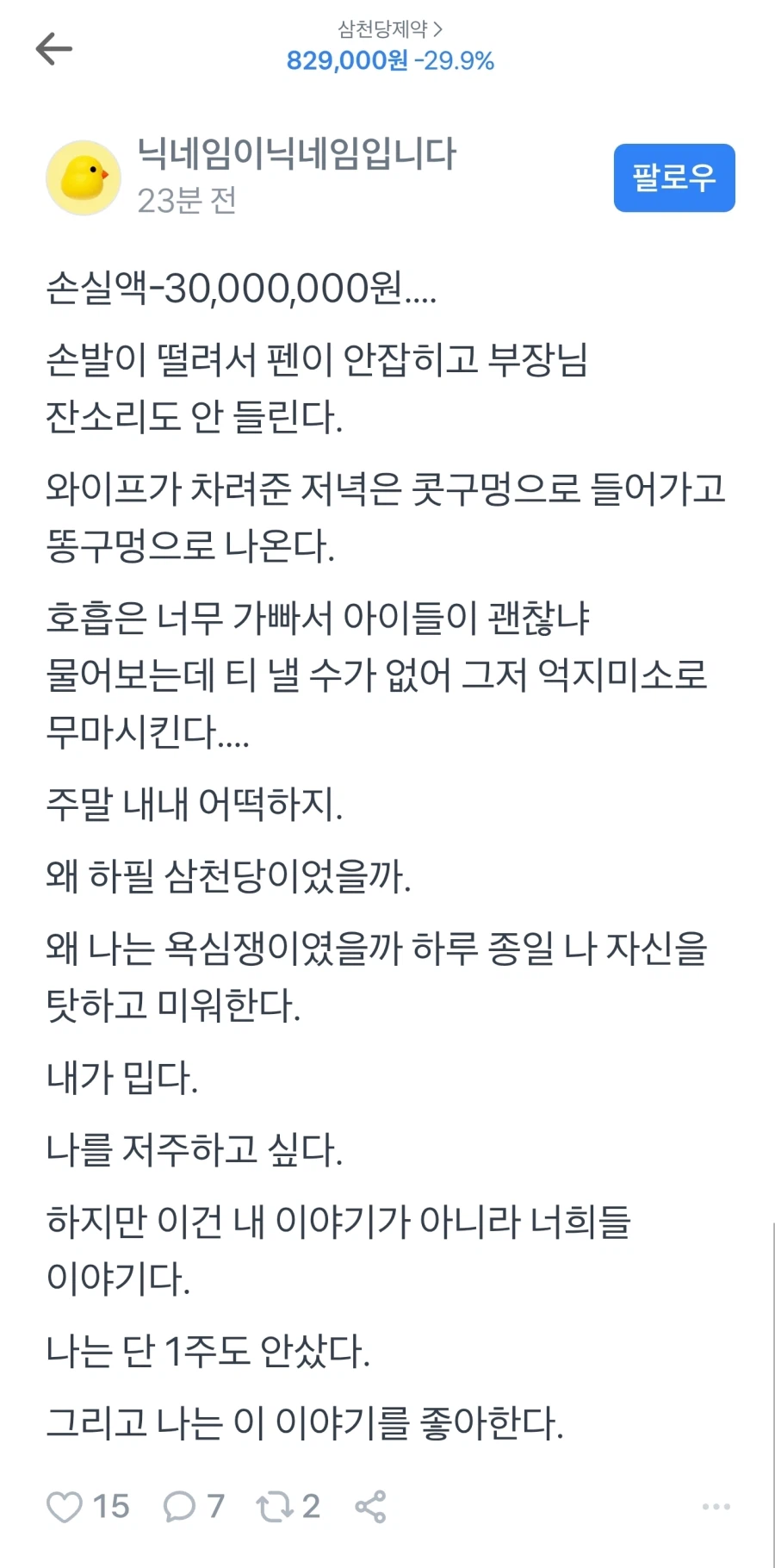 그 탬플릿 나온 삼천당 종토방_1.webp