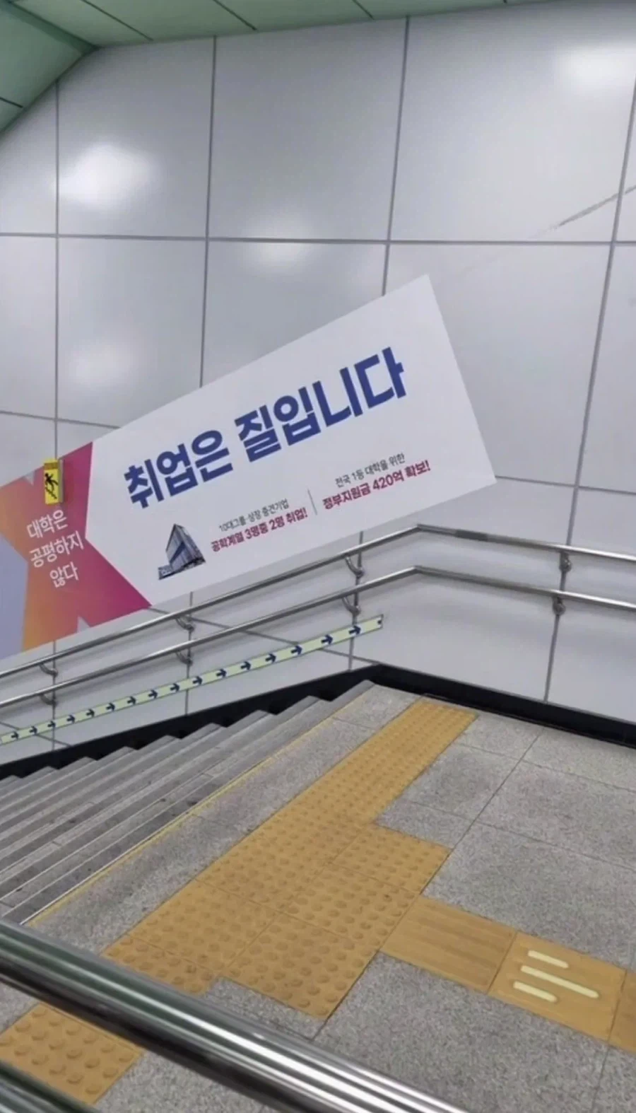 취업 ㅈ 박겠는데????_1.webp