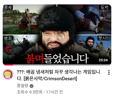 붉은 사막) 붉은 사막은 XXXX게임이다._1.webp