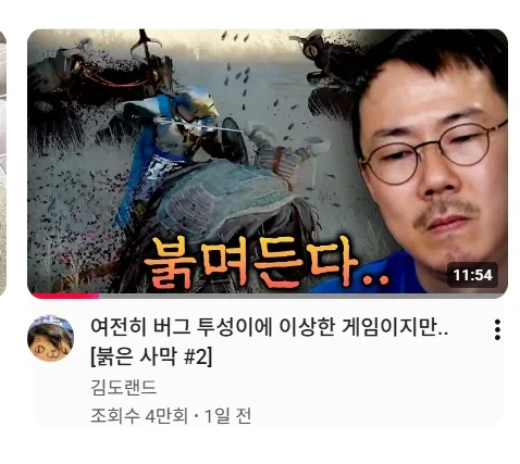 붉은 사막) 붉은 사막은 XXXX게임이다._2.webp