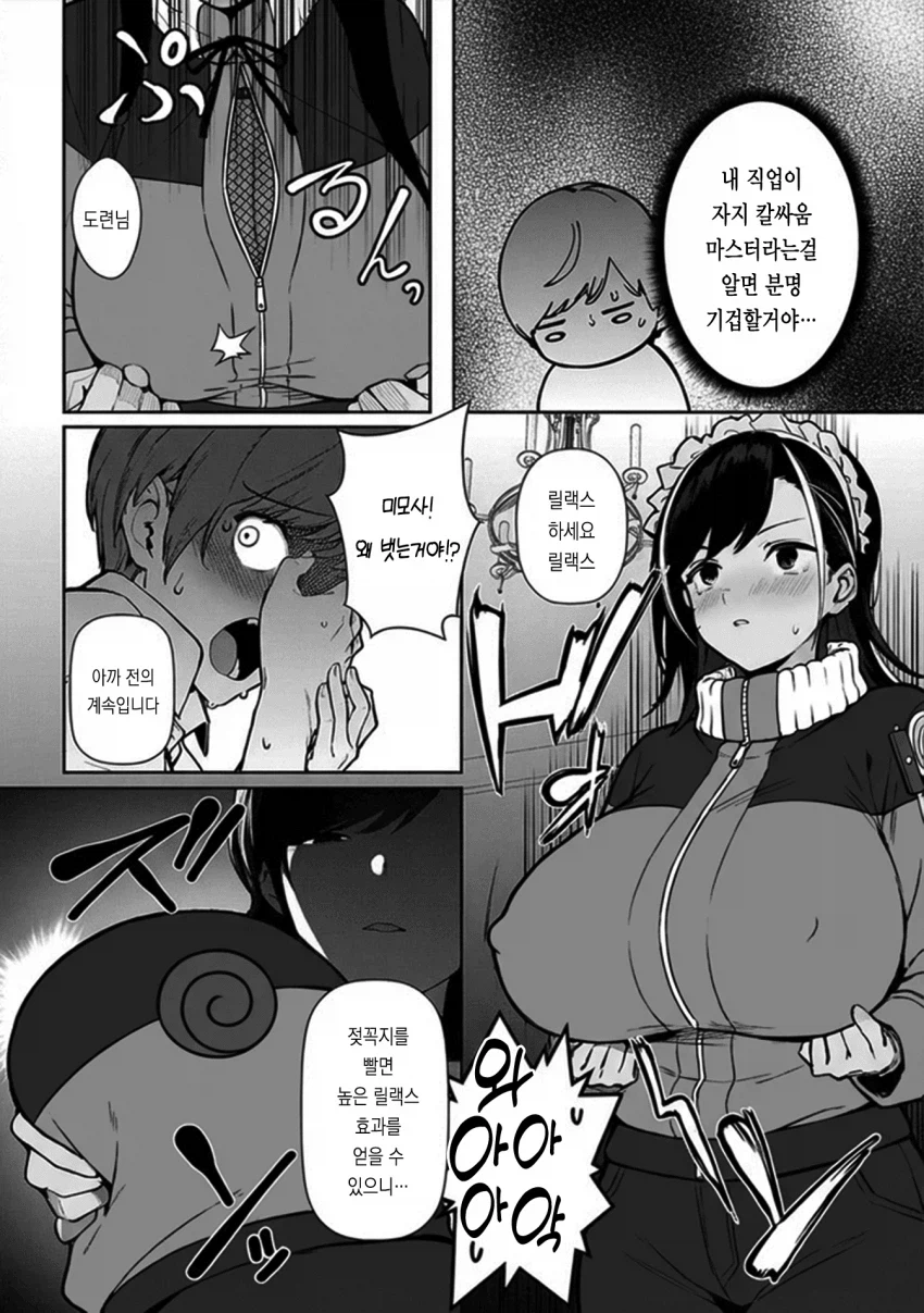 노출로 짤리지 않기 위해 ai를 활용_2.webp