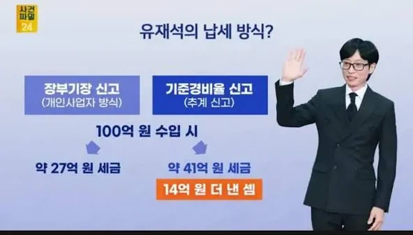 납세자중 GOAT...jpg_1.webp