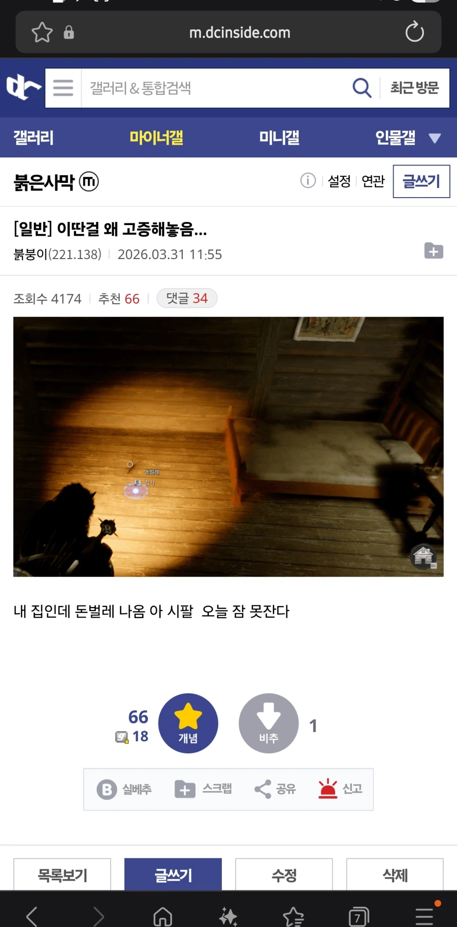 붉사)이딴걸 왜 고증해놓음..._1.webp