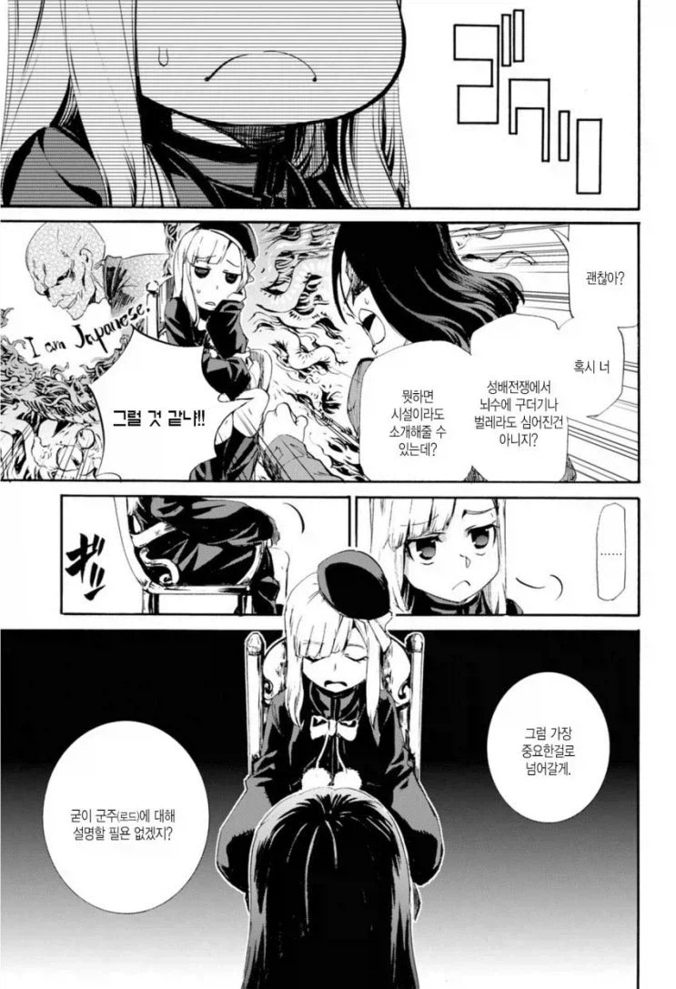 페이트) 웨이버는 모르겠고 라이네스는 웨이버 좋아한듯_3.webp