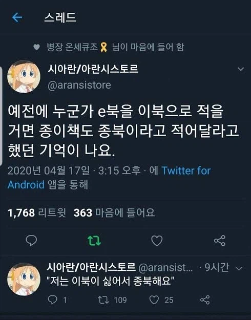 우익? 난 종북이 좋아_1.webp