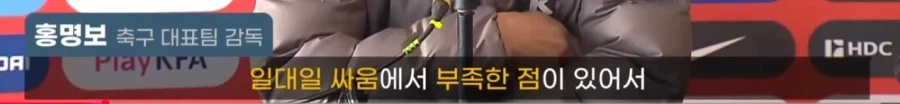 ???:그냥 홍명보가 싫은거잖아_4.webp