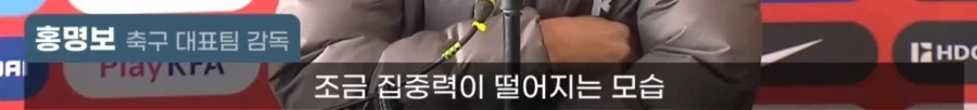 ???:그냥 홍명보가 싫은거잖아_8.webp