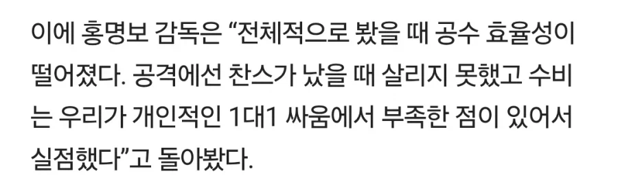 ???:그냥 홍명보가 싫은거잖아_9.webp