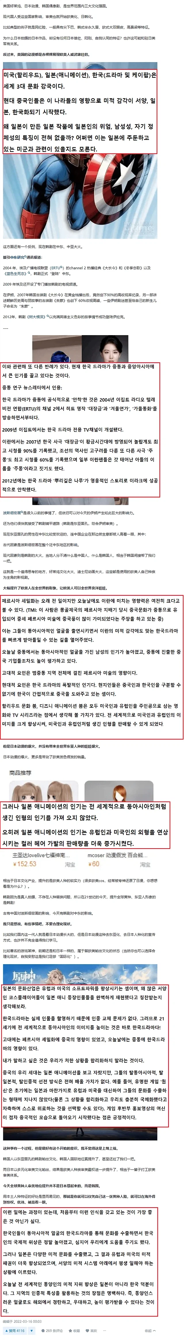 중국인이 분석한