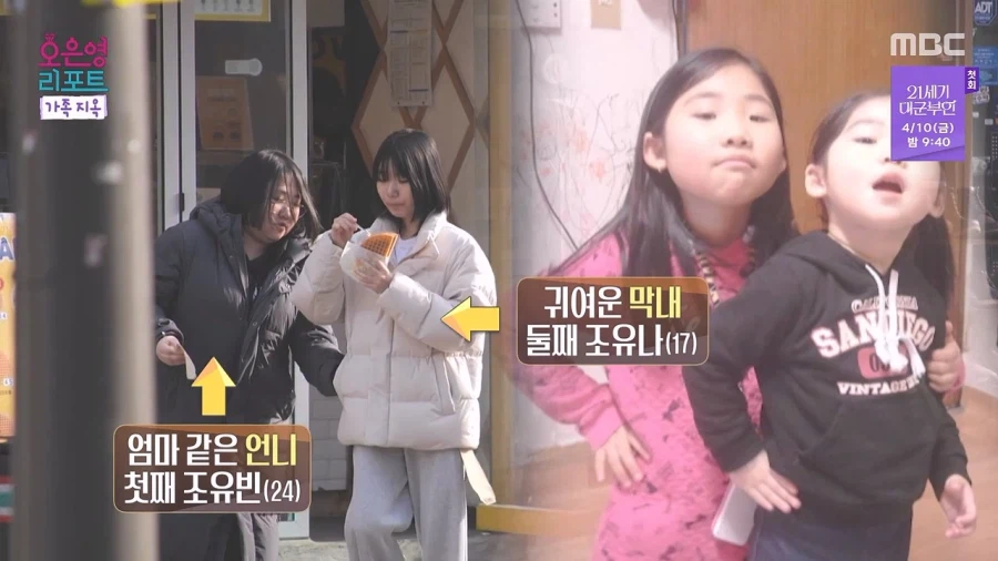 아빠 혼자, 두딸 키우는거 첨보는데. 겁나 힘들어보인다._6.webp