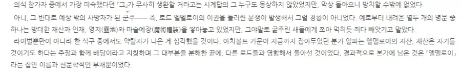 페이트) 라이네스가 로드 자리 받은 이유_2.webp