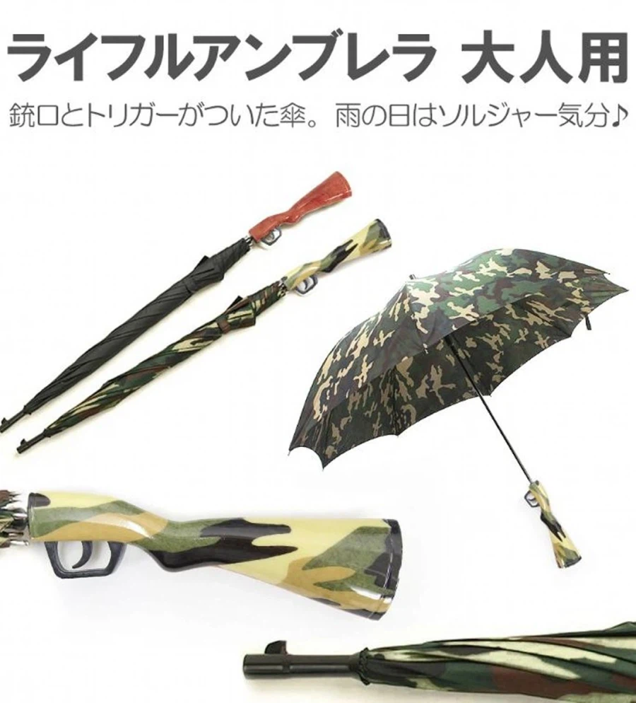 일본에서 파는 라이플 우산_1.webp