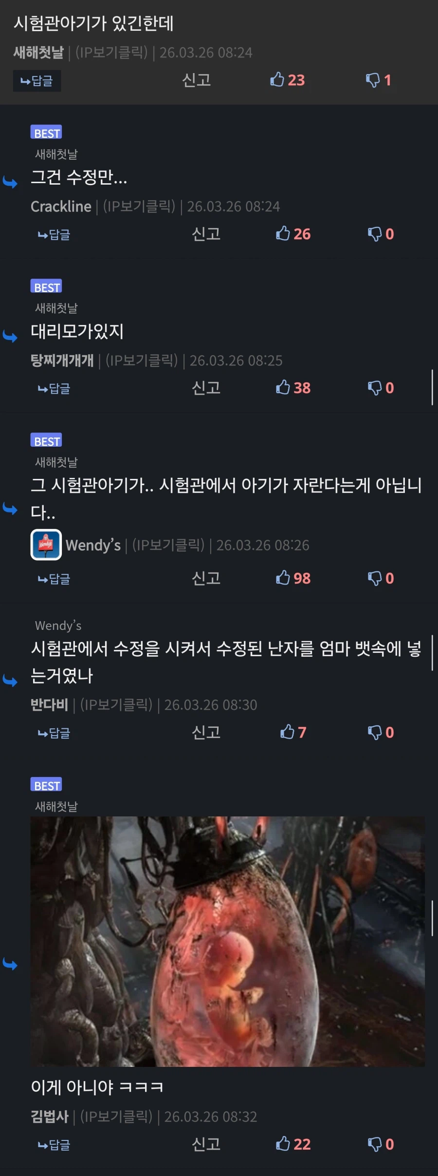 임신&출산이 싫으면 시험관아기를 해_2.webp