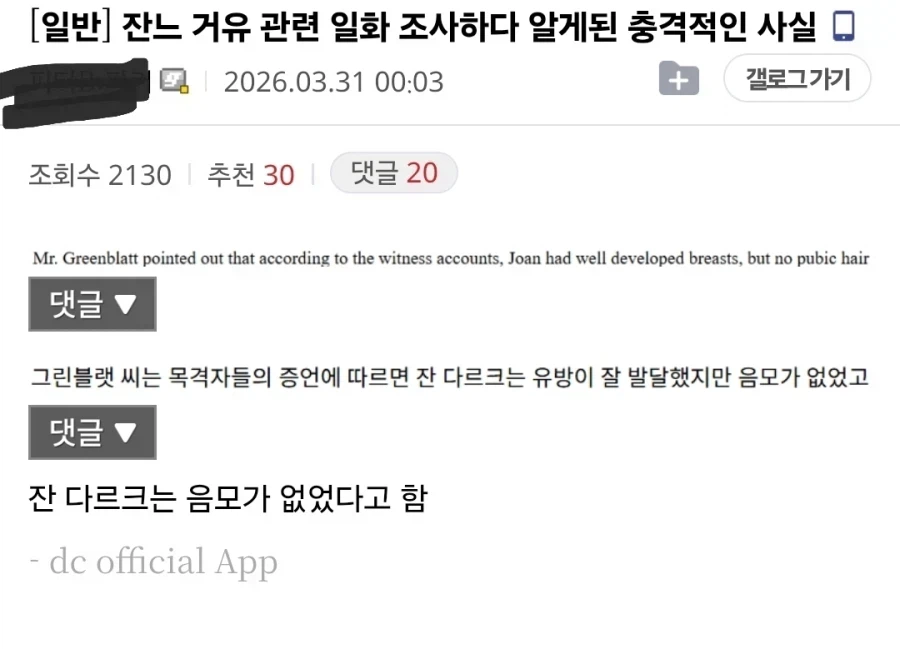 잔다르크가 신이 내려준 여자인 이유_1.webp