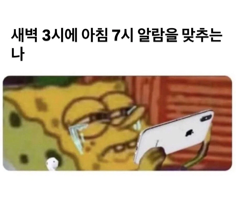 “아시발 알람 깜빡했다”_1.webp