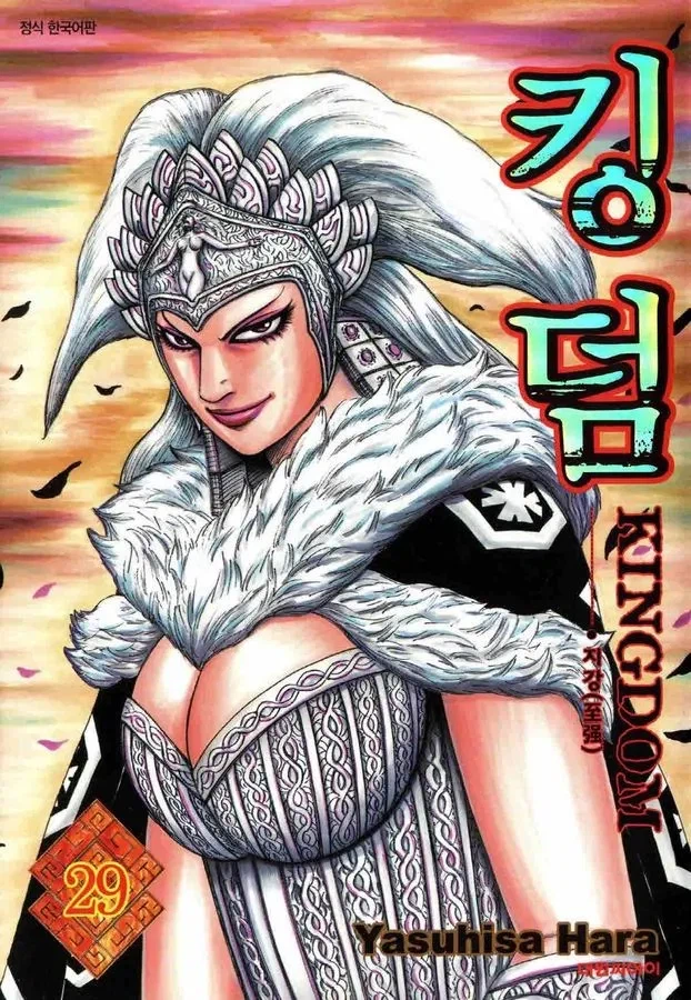 킹덤 실사영화 와린_1.webp