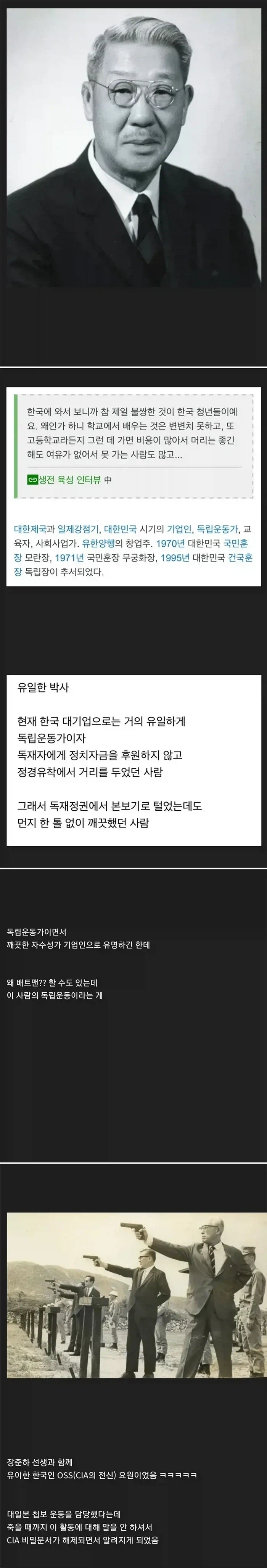 회사 창업자의 묻혀져있던 비밀.jpg_1.webp