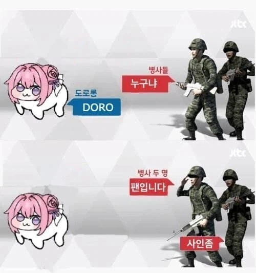 도로롱을 만난 국군 장병들_1.webp