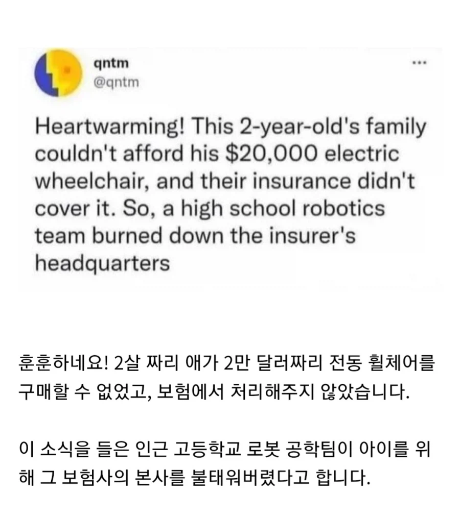 보험사가 전동 휠체어 거부한 아이를 도와준 고등학생들_1.webp