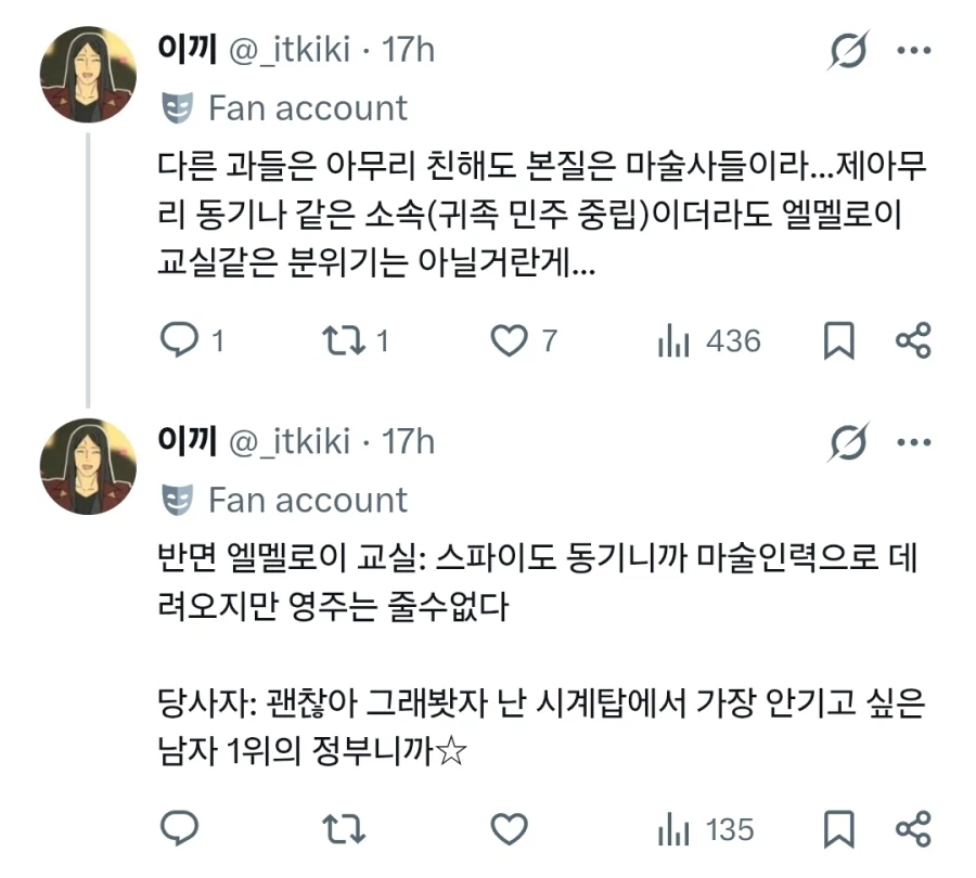 페이트) 사람다운게 웨이버의 장점_1.webp