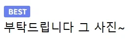 게임 골드행 소식에 빠질수 없는 짤_3.webp