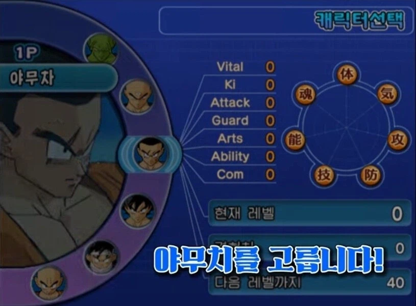 드래곤볼 최강의 가성비 캐릭터가 야무치인 이유_1.webp