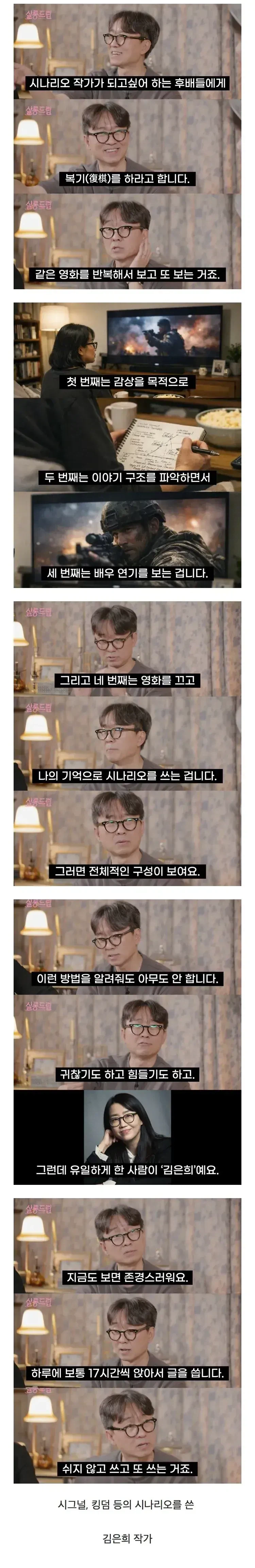 김은희 공부법 ㄹㅇ 괜찮은데?_1.webp