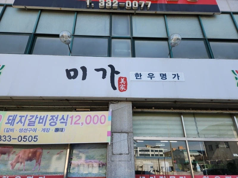 나주시 백반집 클라스_1.webp