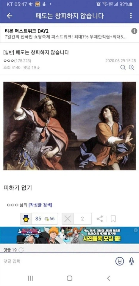 페도는 창피하지 않습니다_1.webp