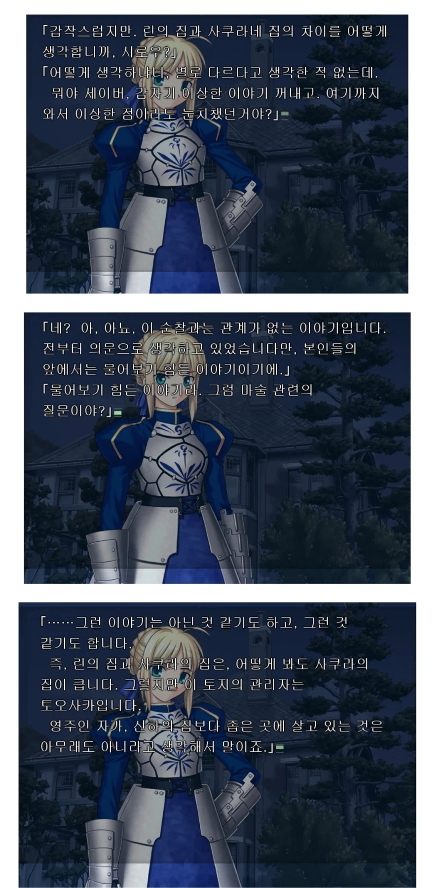 페이트) 성배전쟁 시작할 때 토오사카 호구 잡혔다는 간접적 증거_1.webp