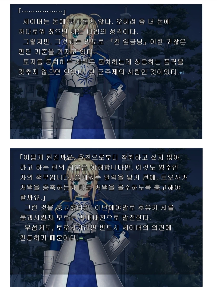 페이트) 성배전쟁 시작할 때 토오사카 호구 잡혔다는 간접적 증거_2.webp