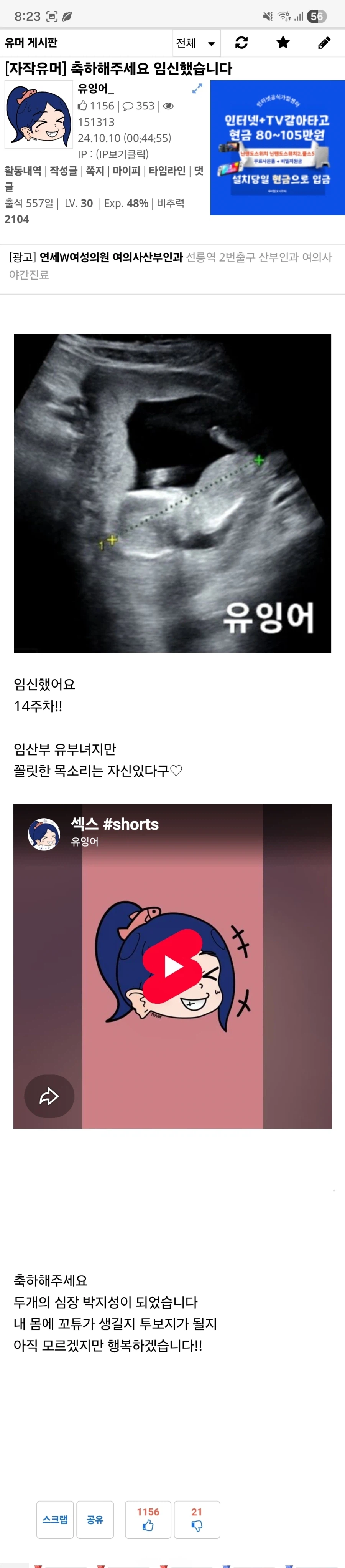 관리자를 고민하게 만든 전설의 유부녀_1.webp