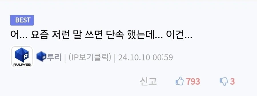 관리자를 고민하게 만든 전설의 유부녀_2.webp