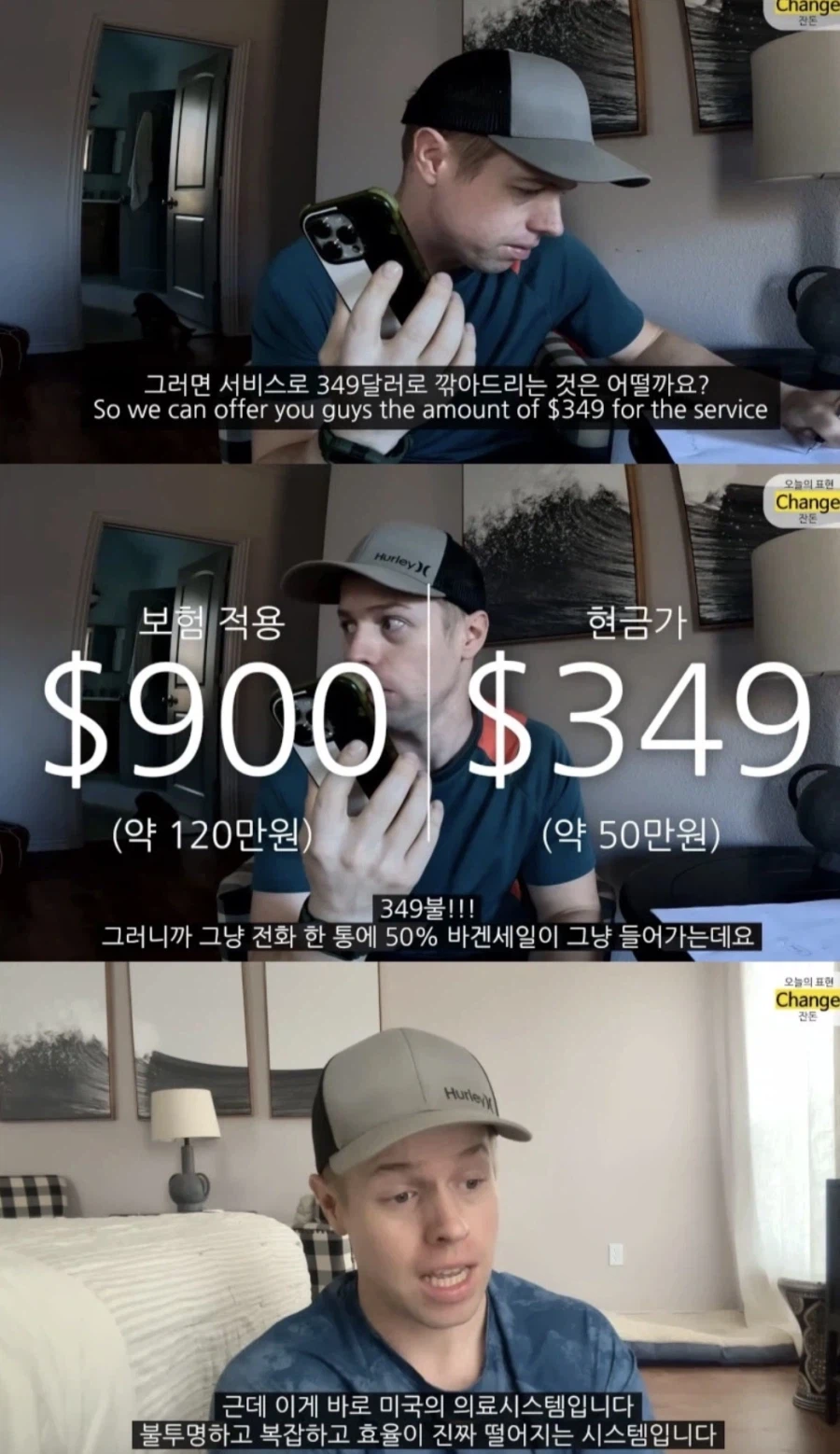 미국 의료 보험 가격의 진실_1.webp