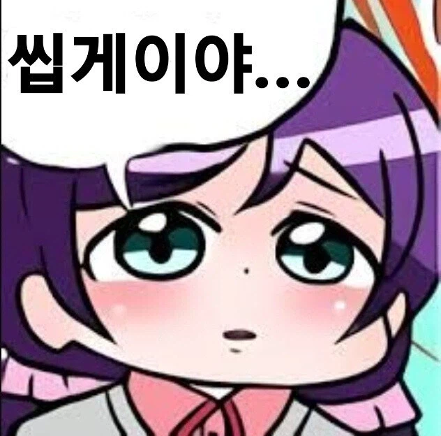 싱글벙글 서열정리_2.webp