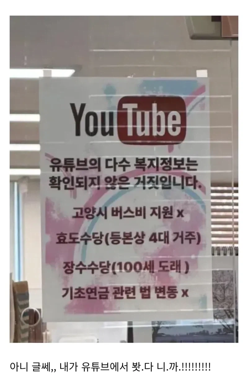 유튜브 가짜광고의 폐해_1.webp