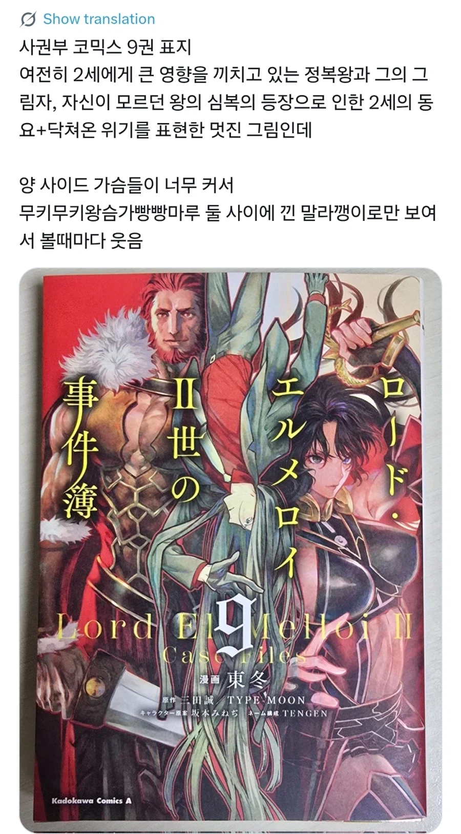 페이트) 작가의 의도 : 혼란스러운 웨이버_1.webp