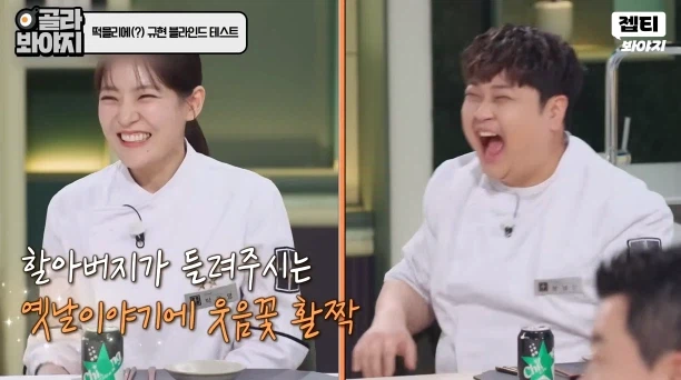 어린시절 사진이 흑백인 냉부 최고령자 놀리기_1.webp