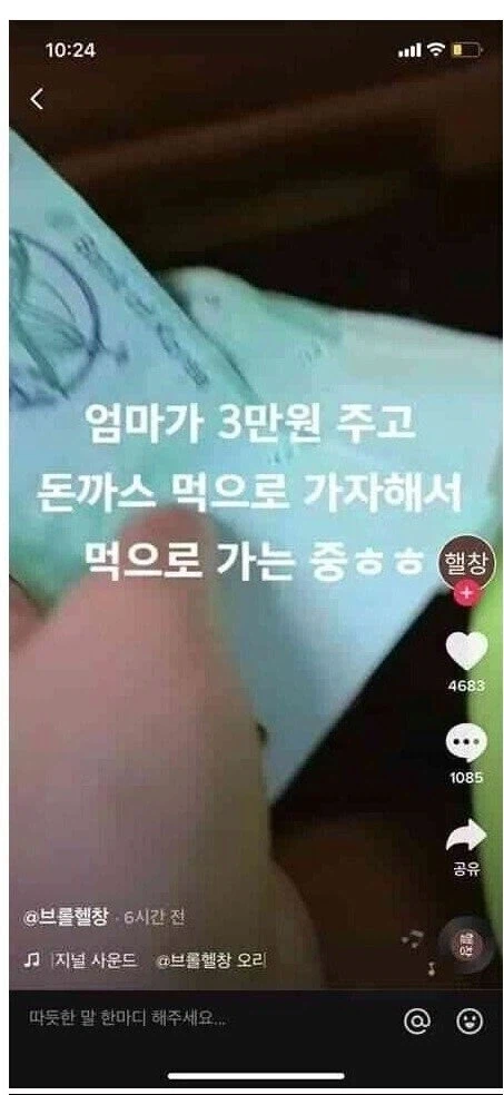 님들 저 돈까스 먹으러 가여 ㅋㅋ_1.webp