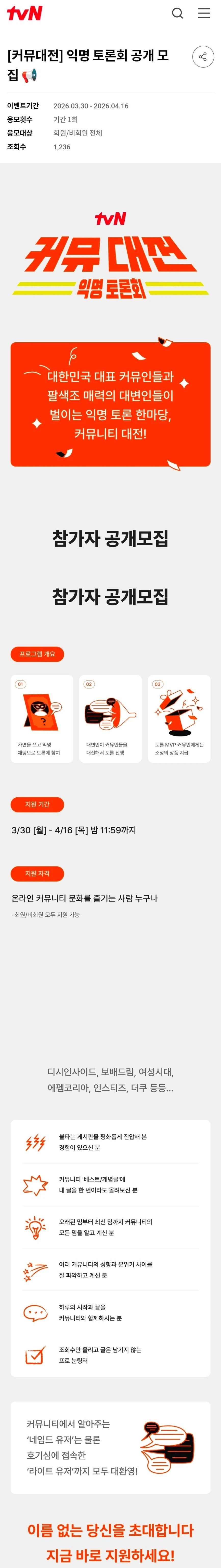 tvN 뭔 정신나간 예능을 기획 중이네 ㅋㅋㅋㅋㅋㅋㅋㅋㅋㅋㅋㅋㅋ_1.webp