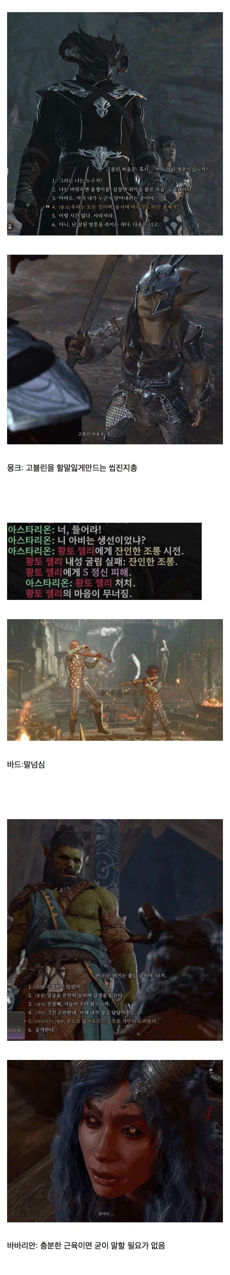 발더스) 직업별 말빨비교.jpg_1.webp