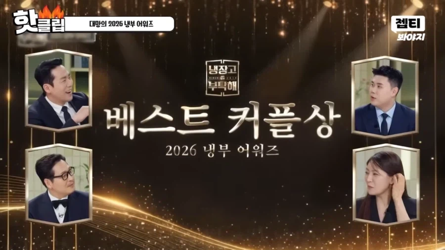 냉부에서 샘킴이 화를 낸 이유_1.webp