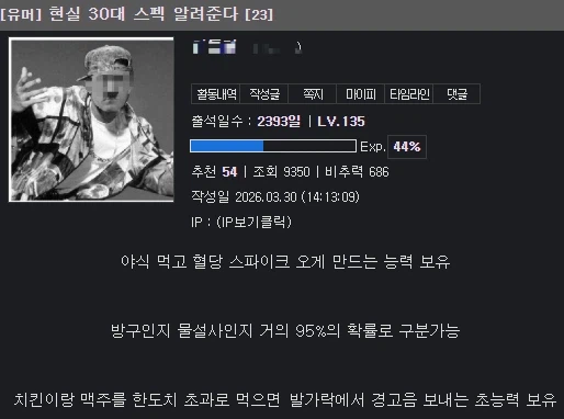 현실적인 30대 스펙_1.webp