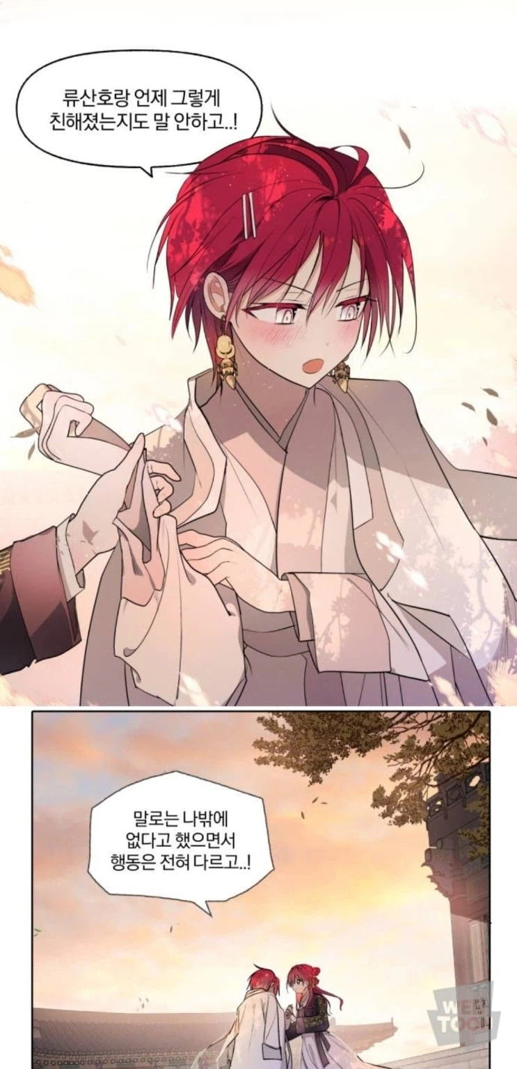 의외로 근친이 아닌 윕툰_1.webp